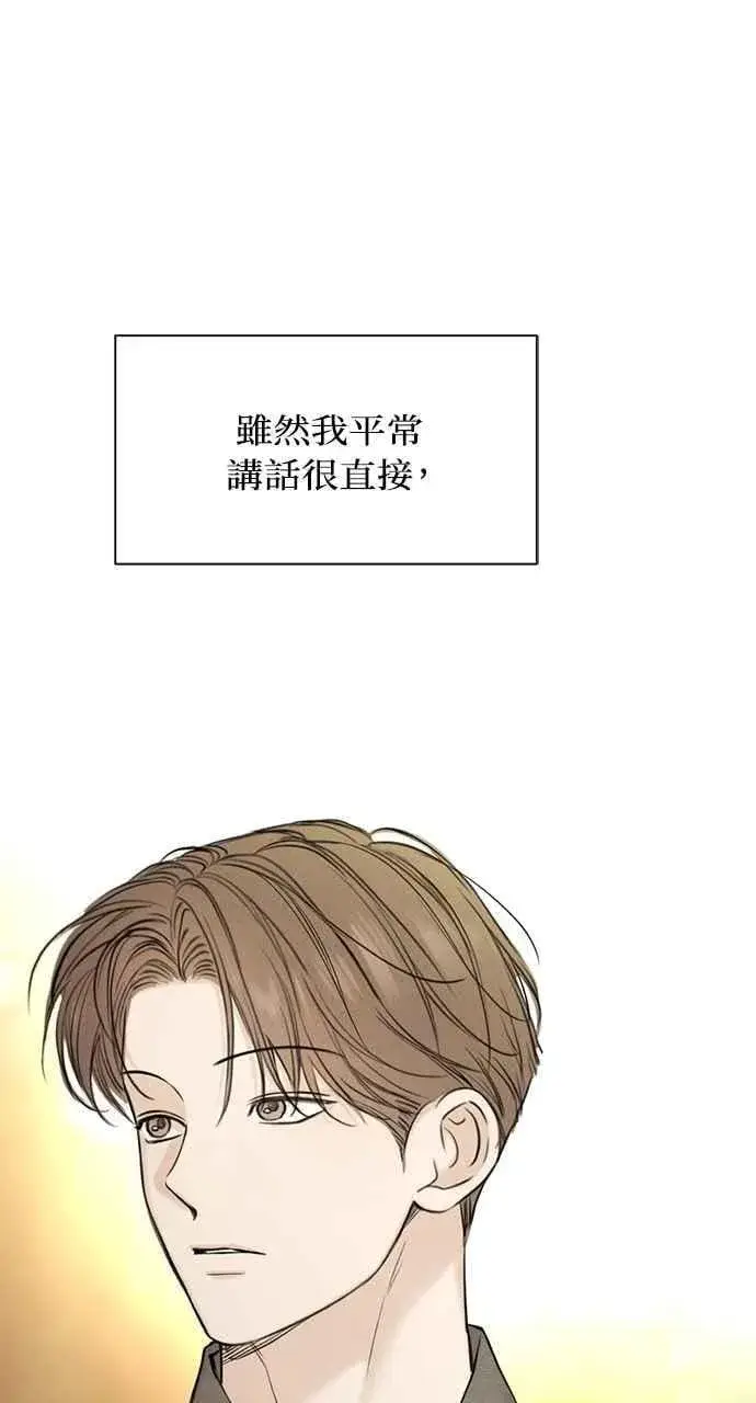 漫画《不过是黎明时分》第59话第9张图