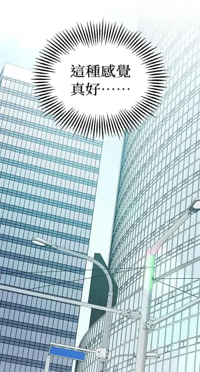 漫画《不过是黎明时分》第60话第12张图