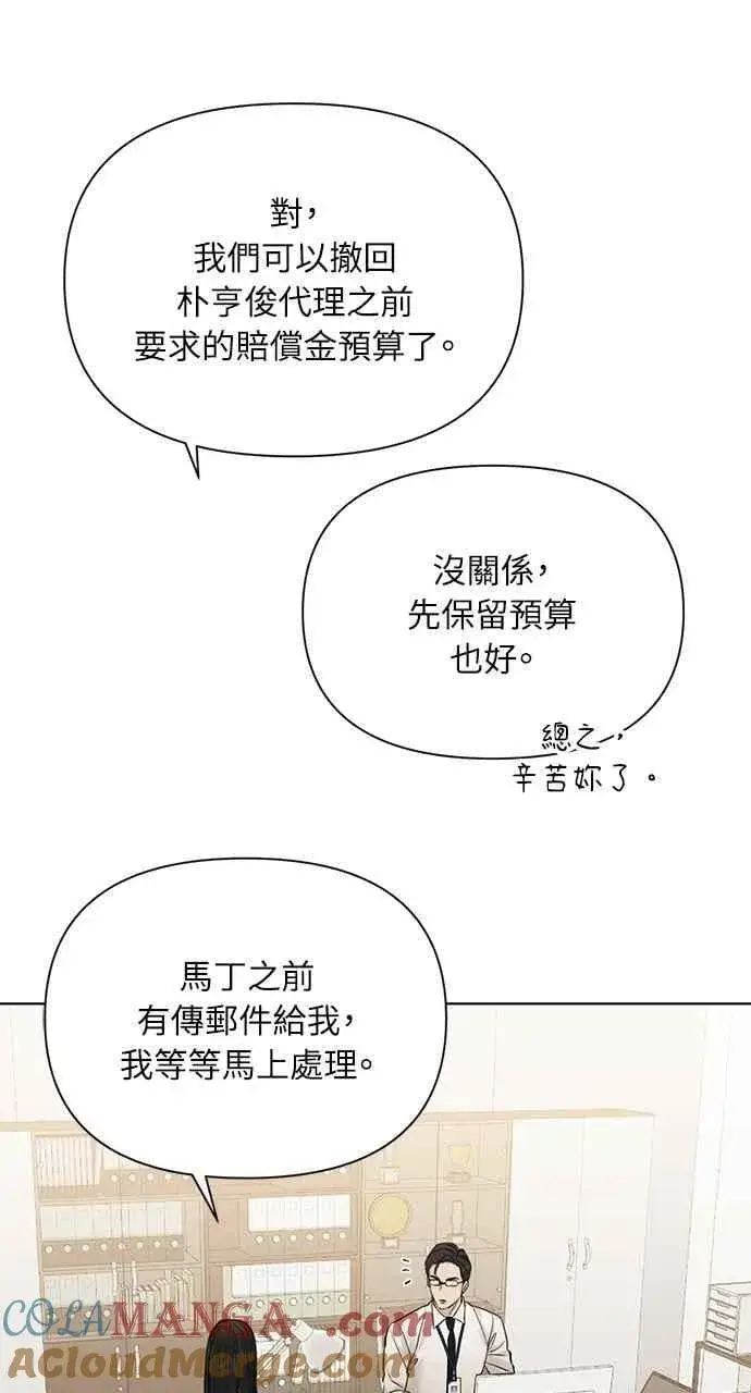 漫画《不过是黎明时分》第60话第16张图
