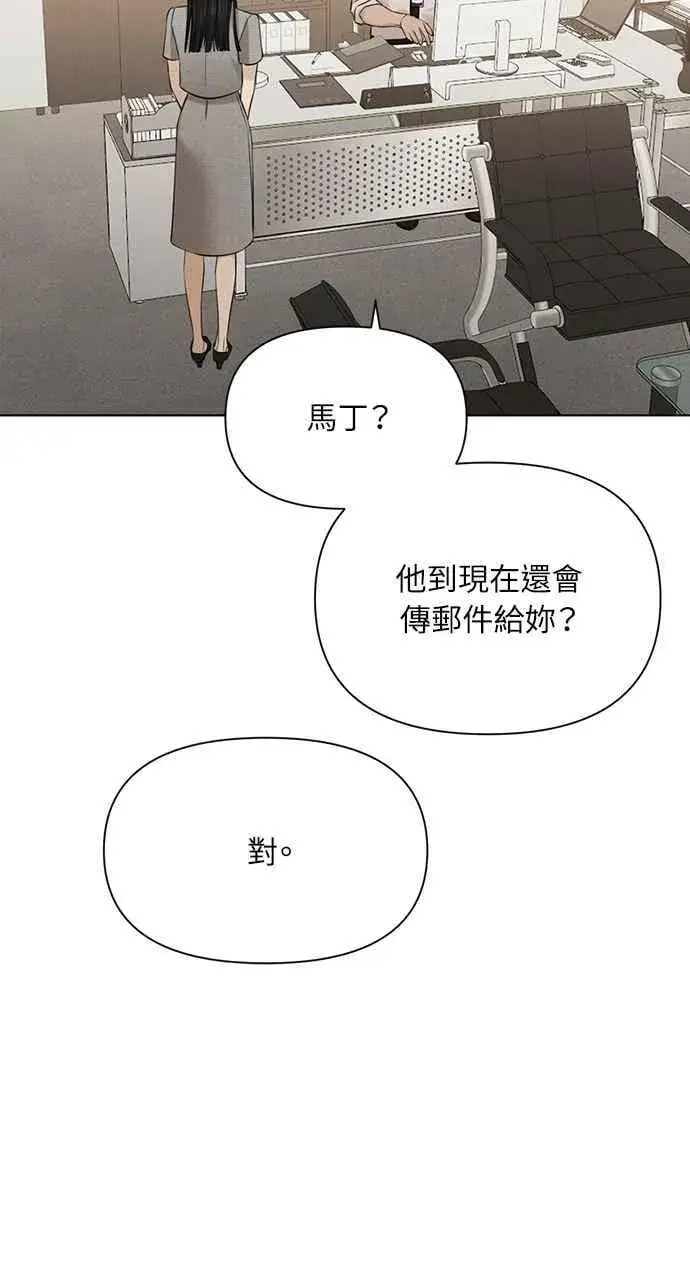 漫画《不过是黎明时分》第60话第17张图