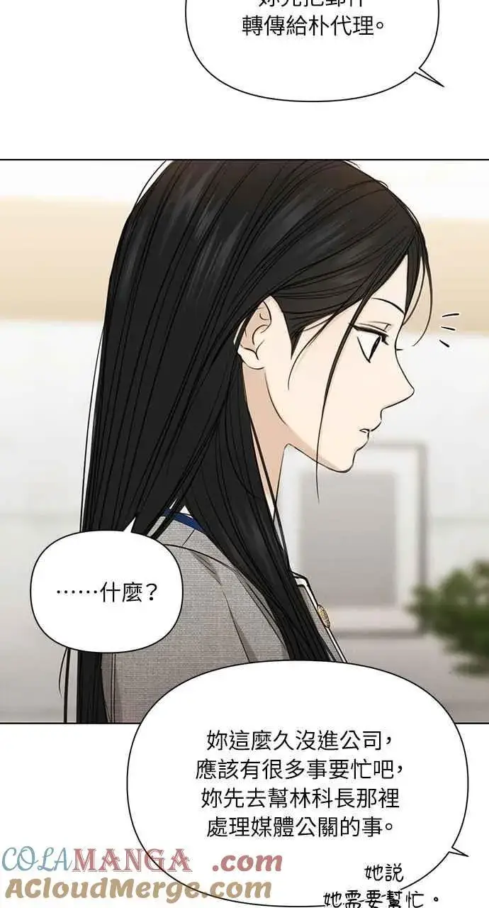 漫画《不过是黎明时分》第60话第19张图