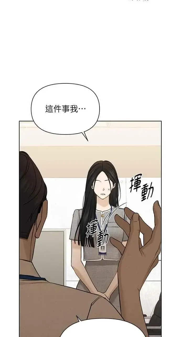 漫画《不过是黎明时分》第60话第20张图
