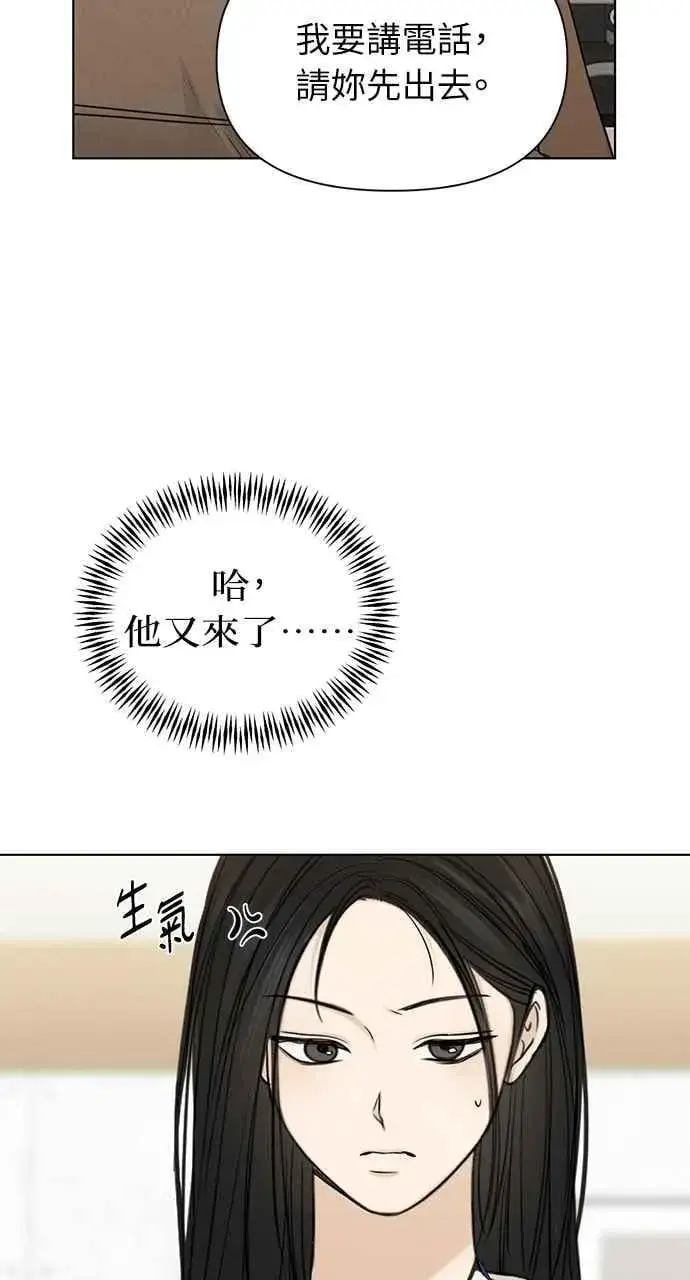 漫画《不过是黎明时分》第60话第21张图