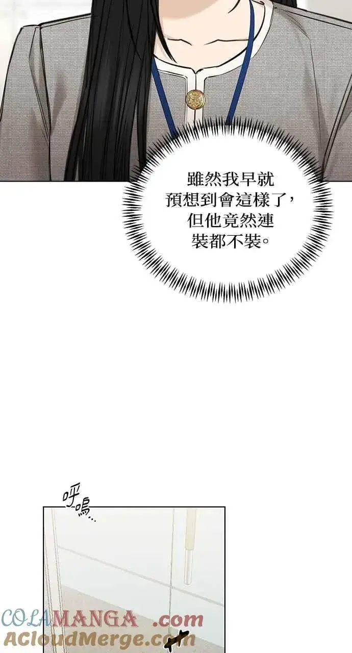 漫画《不过是黎明时分》第60话第22张图