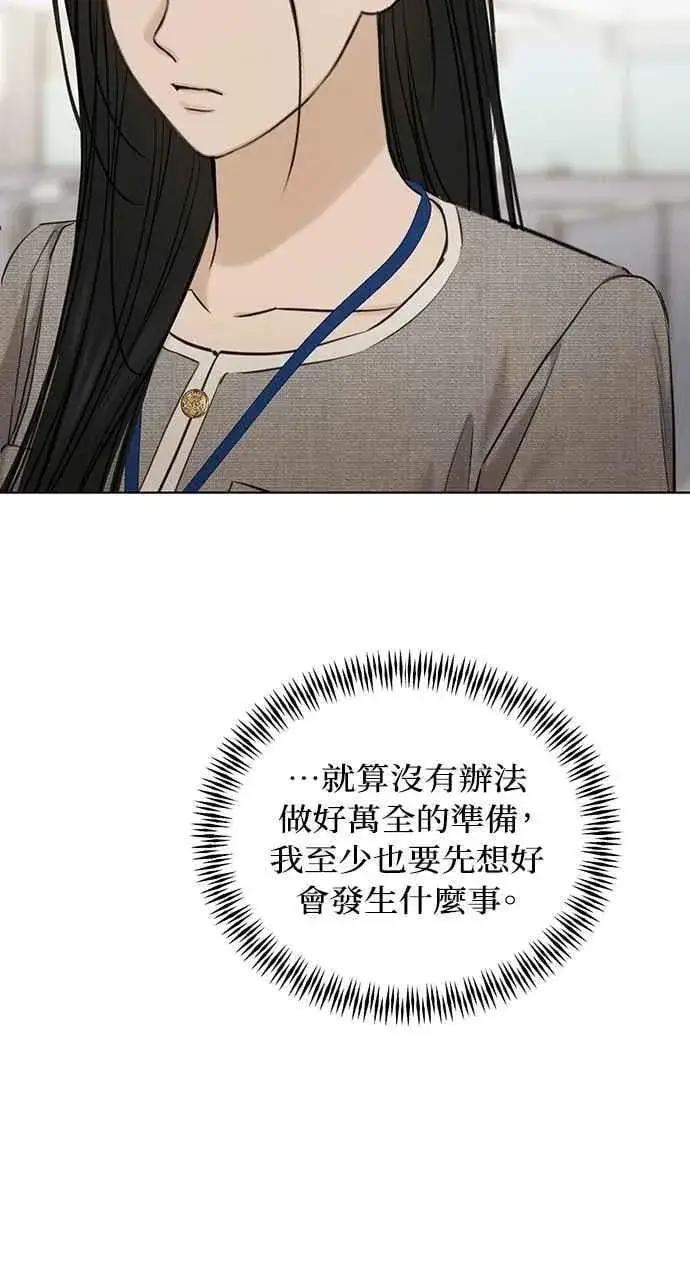 漫画《不过是黎明时分》第60话第29张图