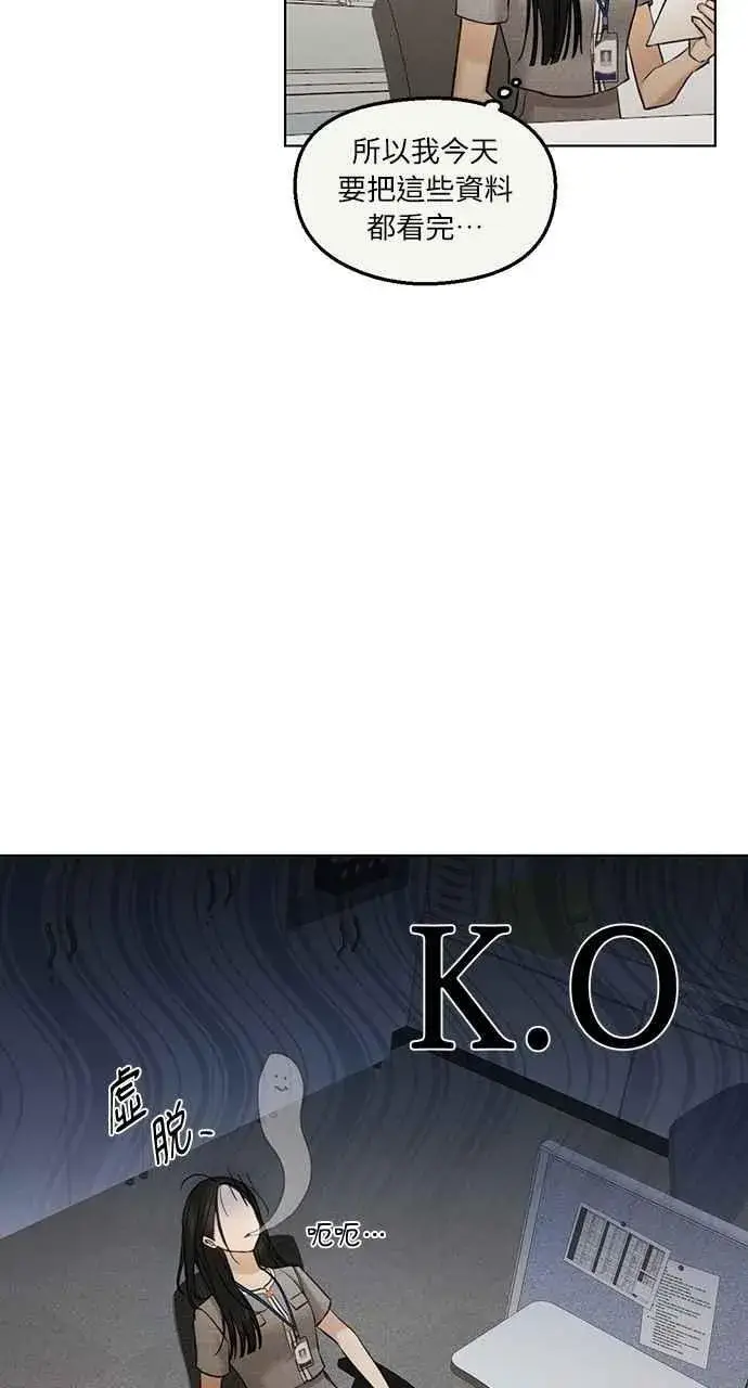 漫画《不过是黎明时分》第60话第32张图