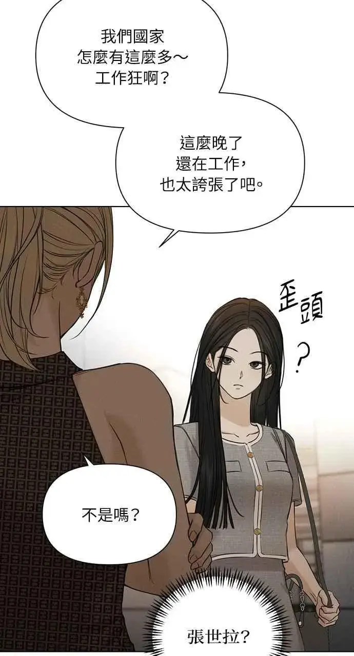 漫画《不过是黎明时分》第60话第39张图