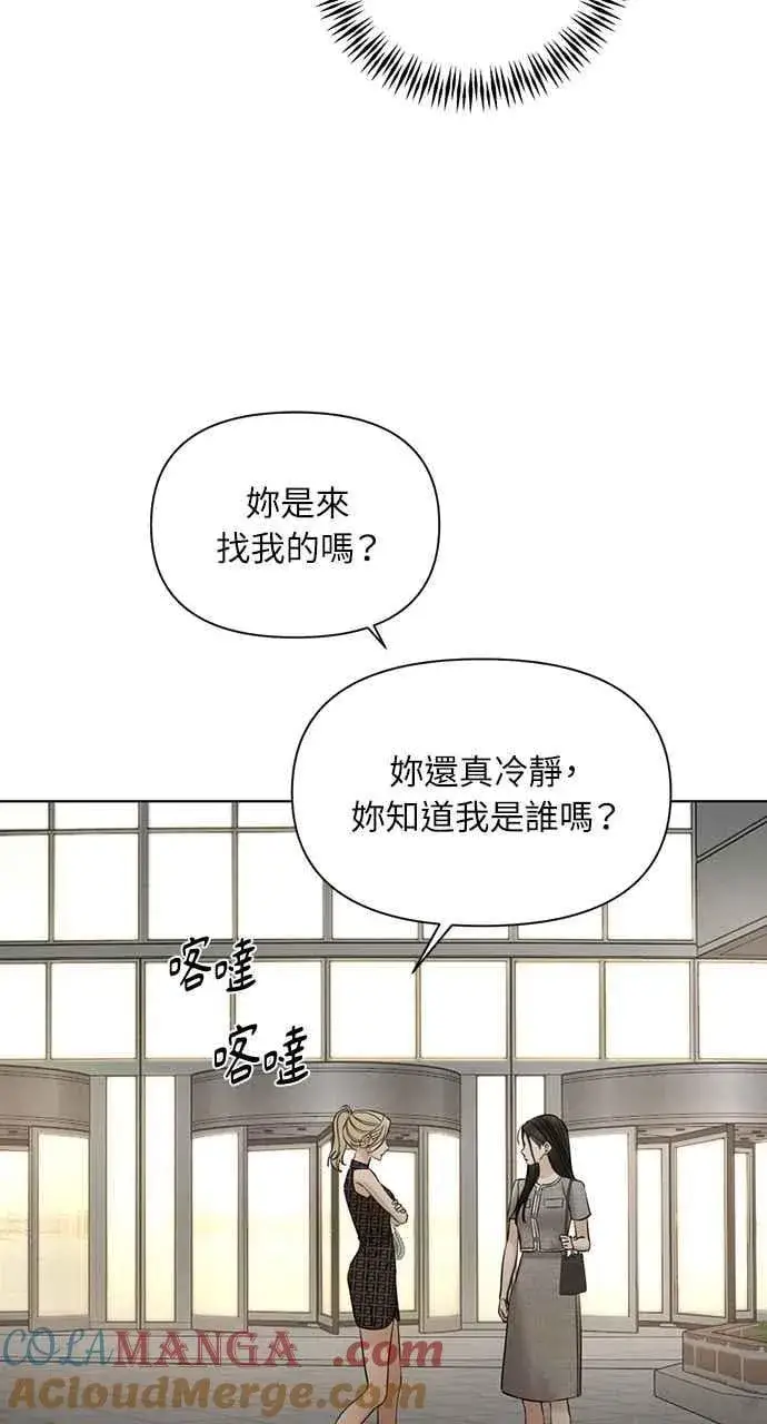 漫画《不过是黎明时分》第60话第40张图