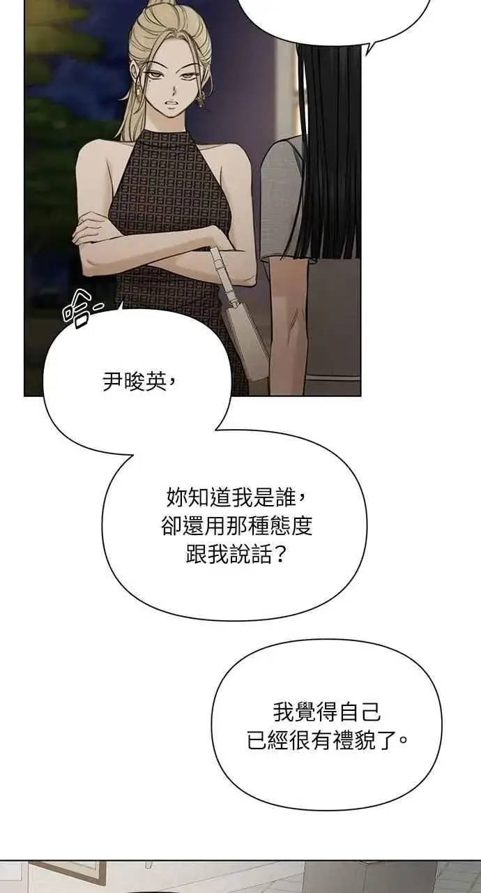 漫画《不过是黎明时分》第60话第42张图