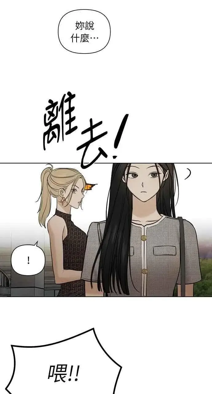 漫画《不过是黎明时分》第60话第44张图