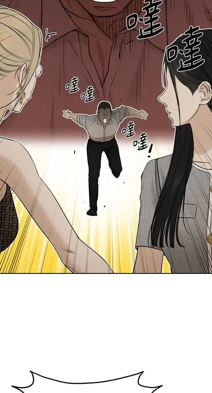漫画《不过是黎明时分》第60话第47张图