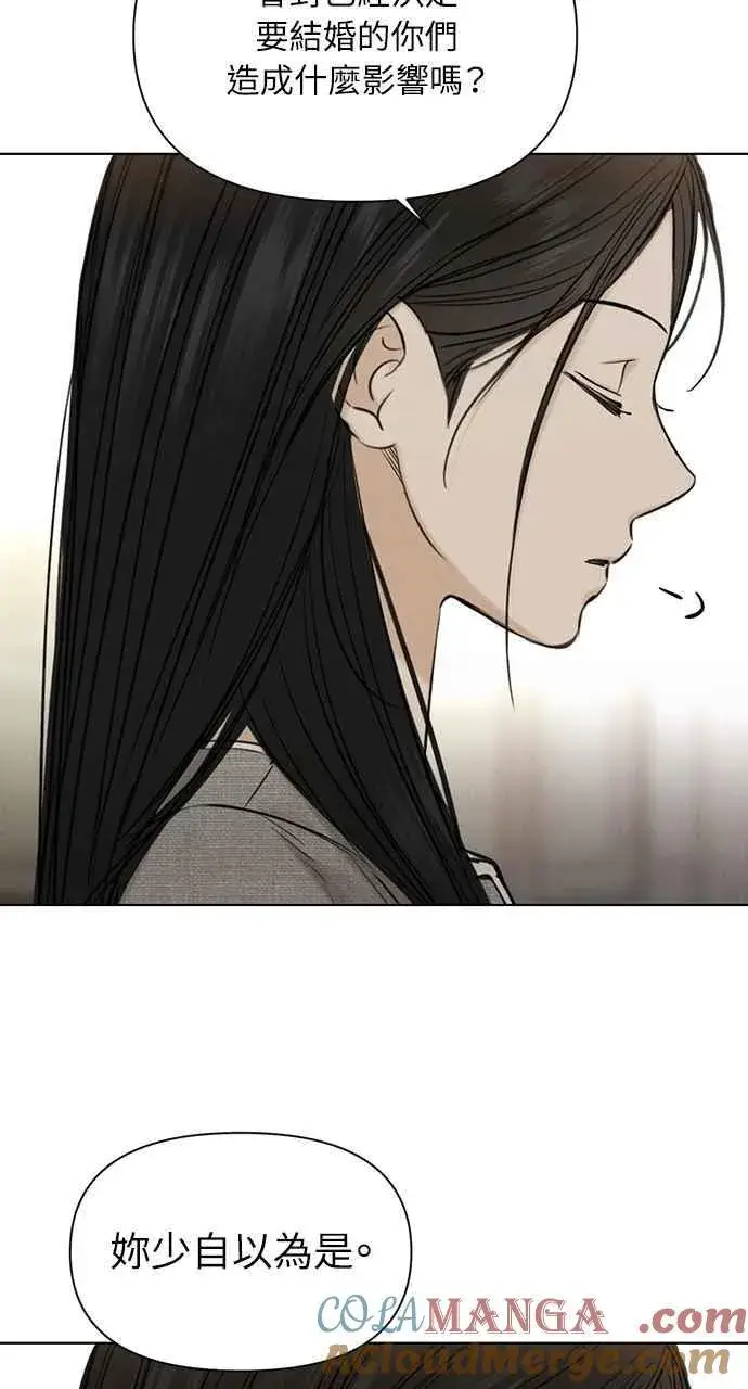 漫画《不过是黎明时分》第60话第52张图