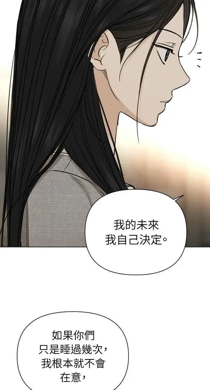 漫画《不过是黎明时分》第60话第53张图