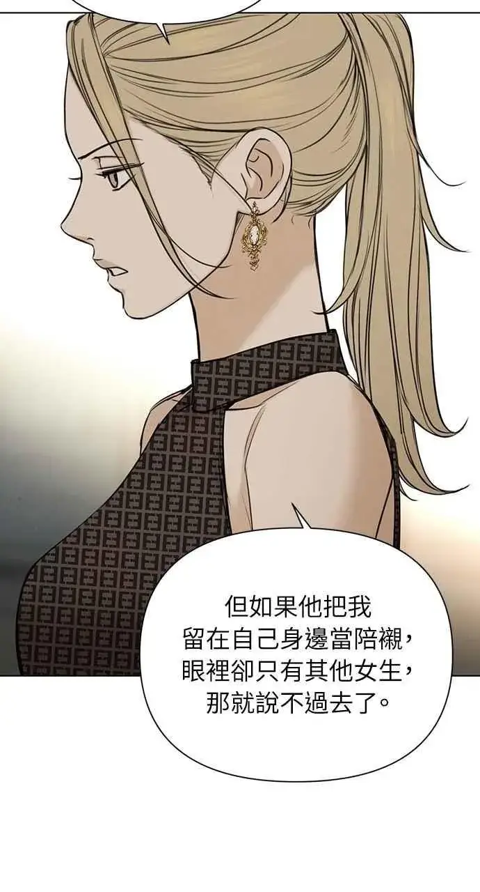漫画《不过是黎明时分》第60话第54张图