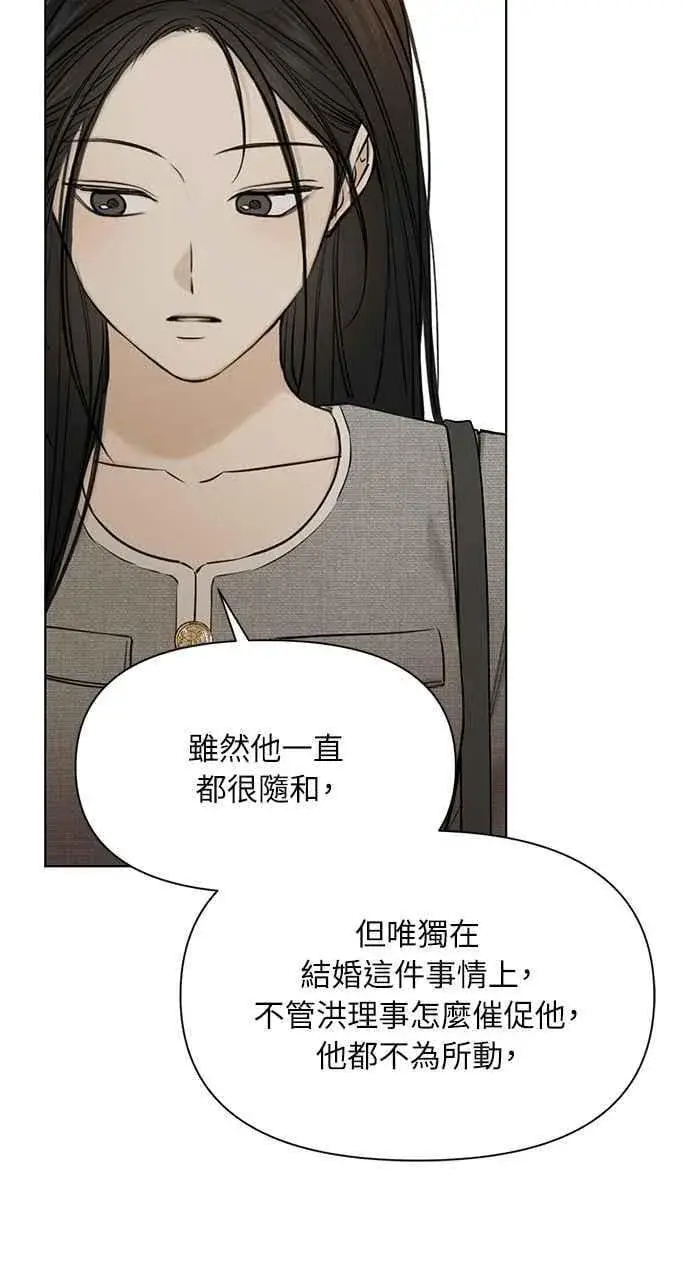 漫画《不过是黎明时分》第60话第60张图