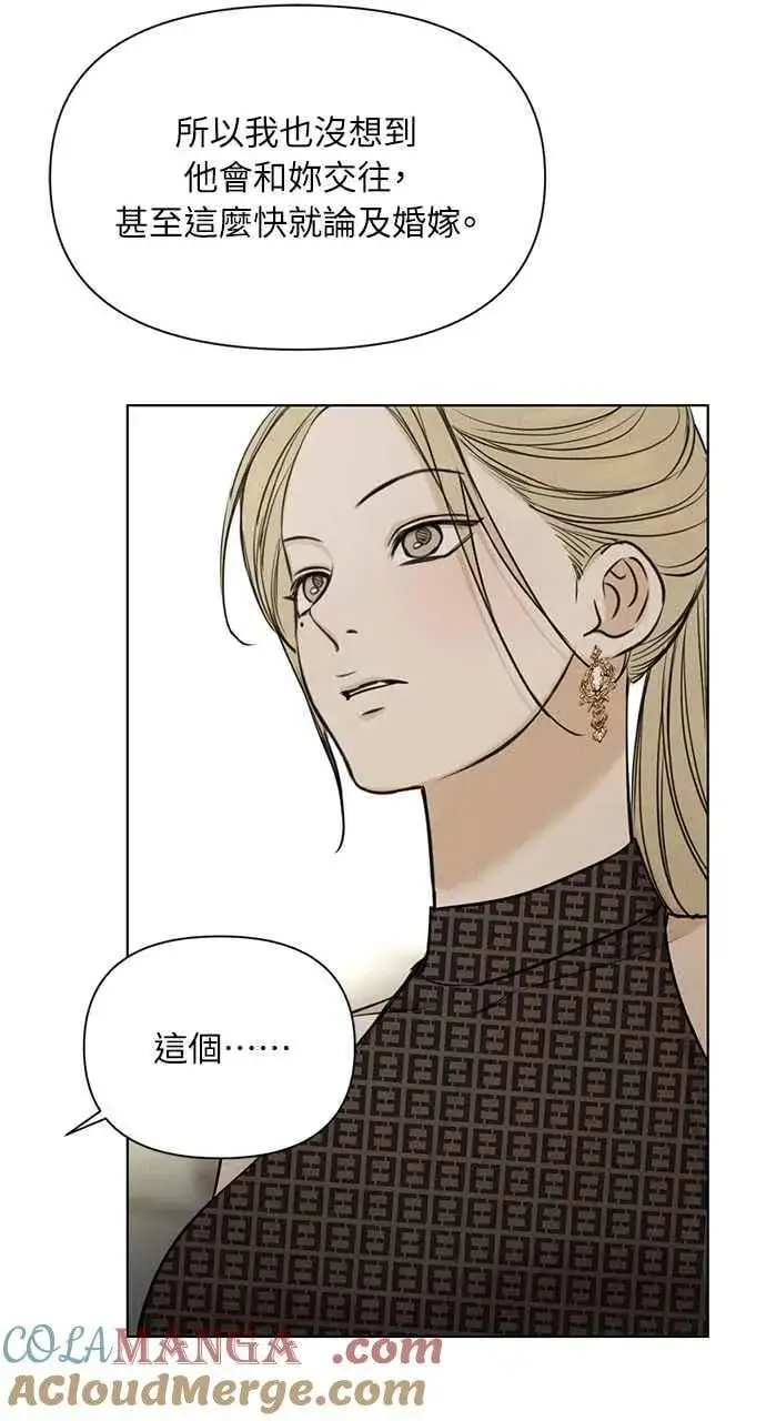 漫画《不过是黎明时分》第60话第61张图
