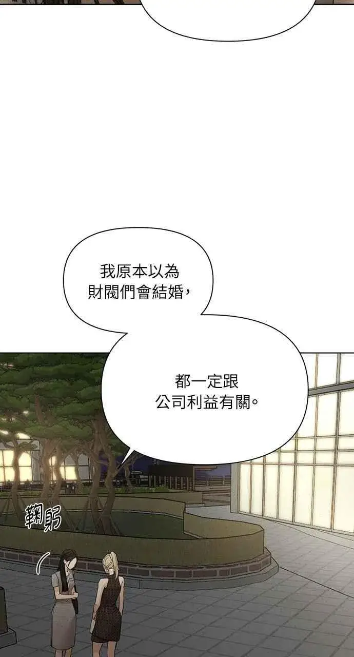 漫画《不过是黎明时分》第60话第63张图