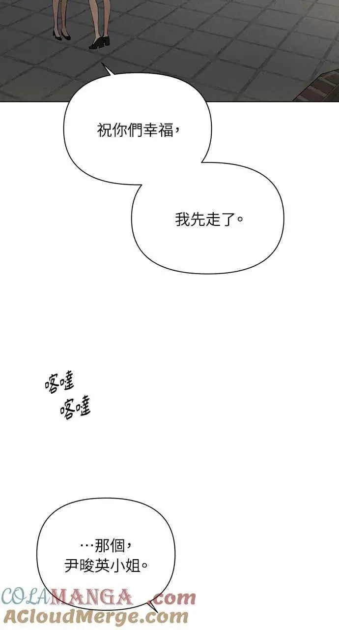 漫画《不过是黎明时分》第60话第64张图