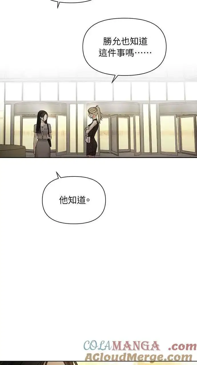 漫画《不过是黎明时分》第60话第67张图