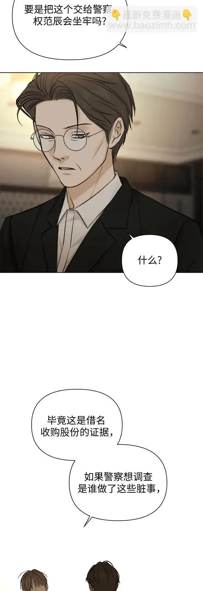 漫画《不过是黎明时分》第61话第22张图