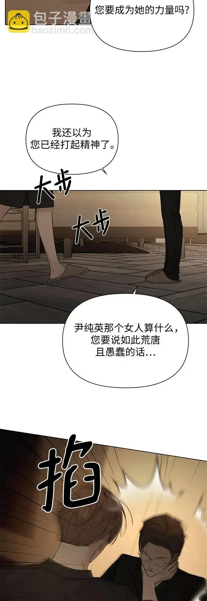 漫画《不过是黎明时分》第61话第25张图