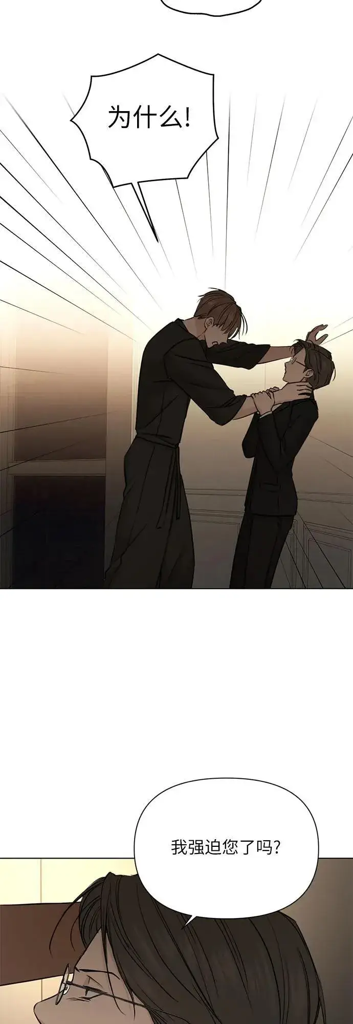 漫画《不过是黎明时分》第61话第30张图