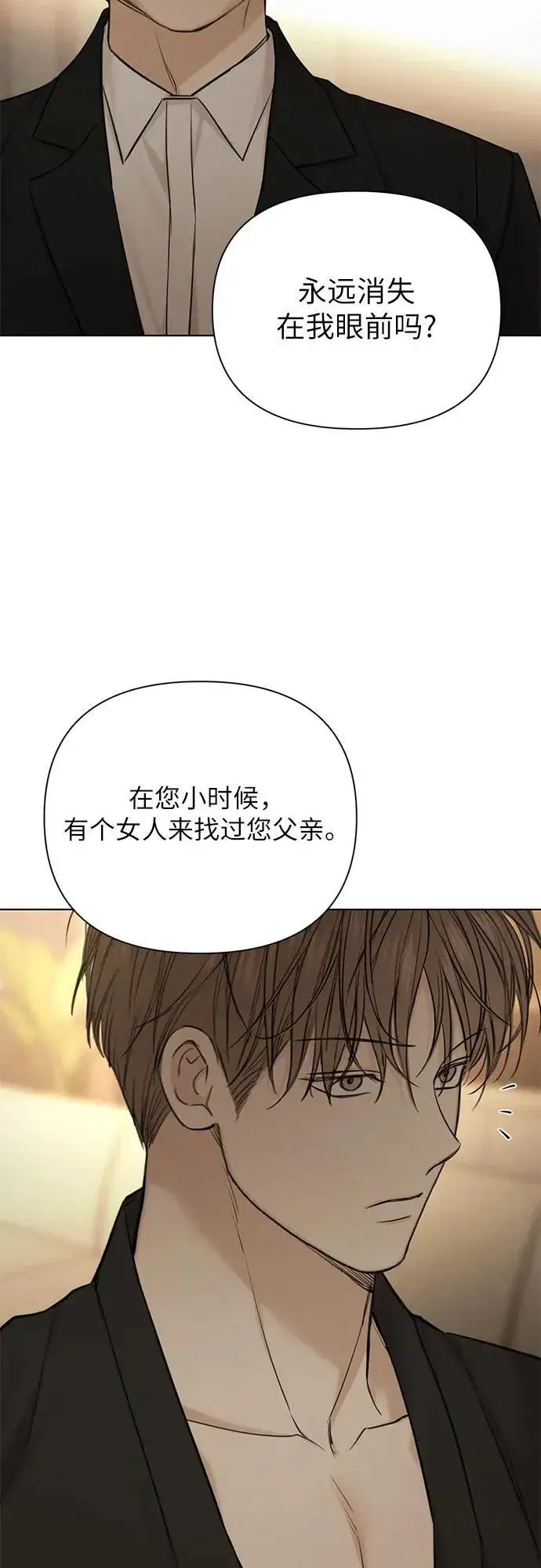 漫画《不过是黎明时分》第61话第42张图