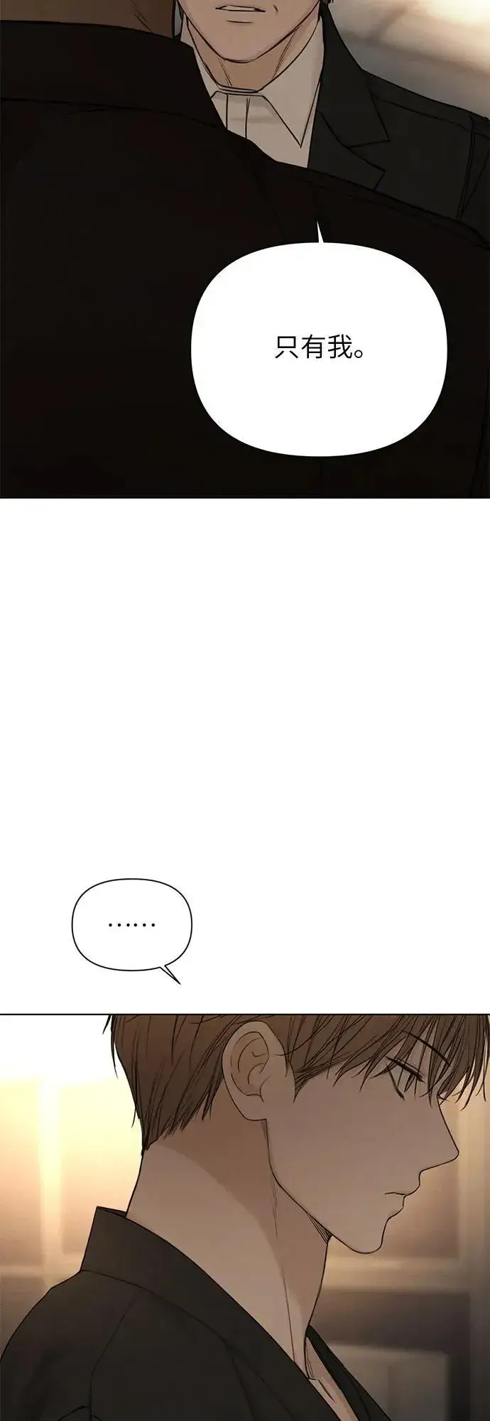 漫画《不过是黎明时分》第61话第45张图