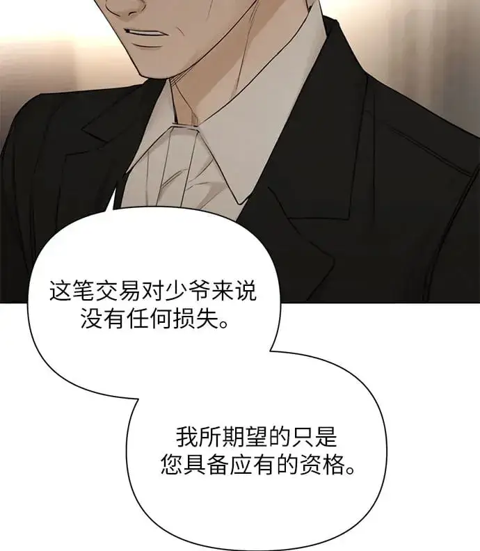 漫画《不过是黎明时分》第61话第50张图