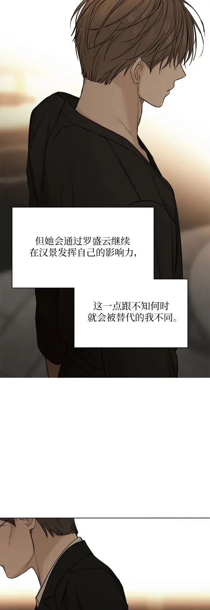 漫画《不过是黎明时分》第61话第55张图