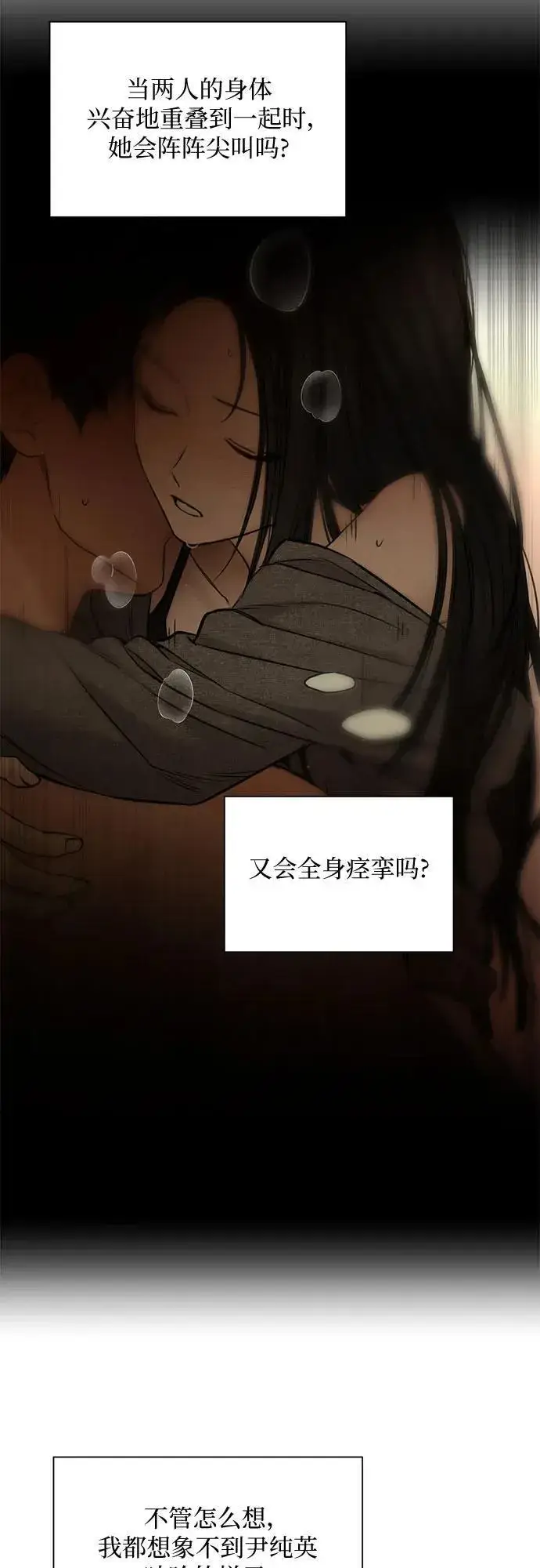 漫画《不过是黎明时分》第61话第6张图