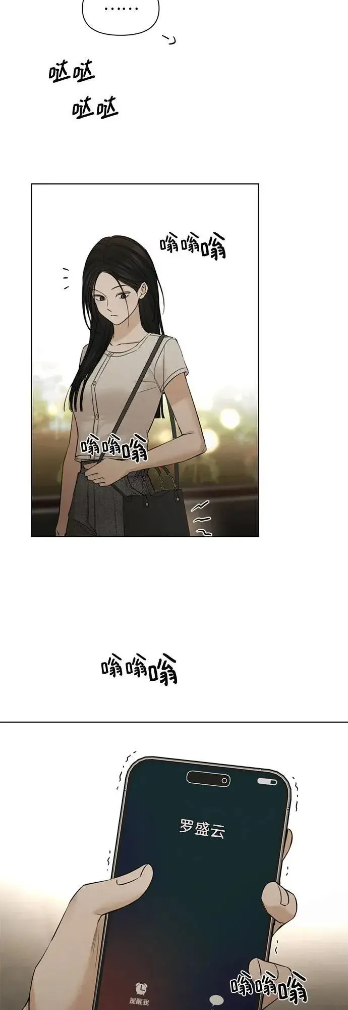 漫画《不过是黎明时分》第61话第65张图