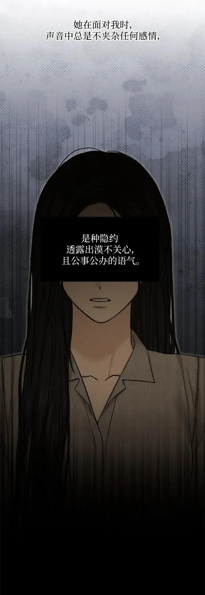 漫画《不过是黎明时分》第61话第8张图