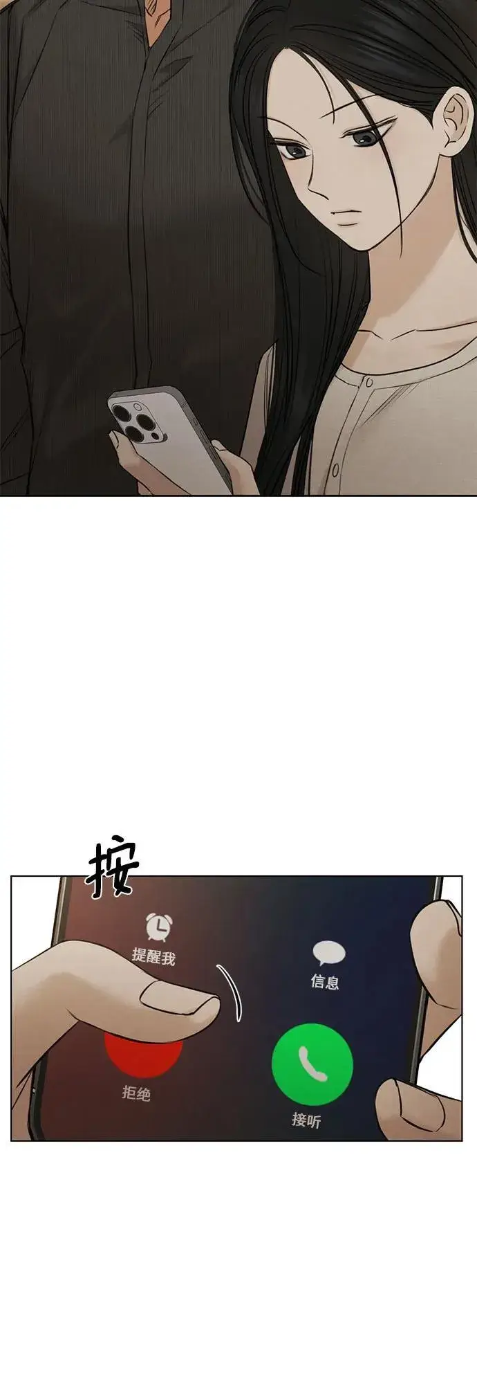 漫画《不过是黎明时分》第62话第3张图