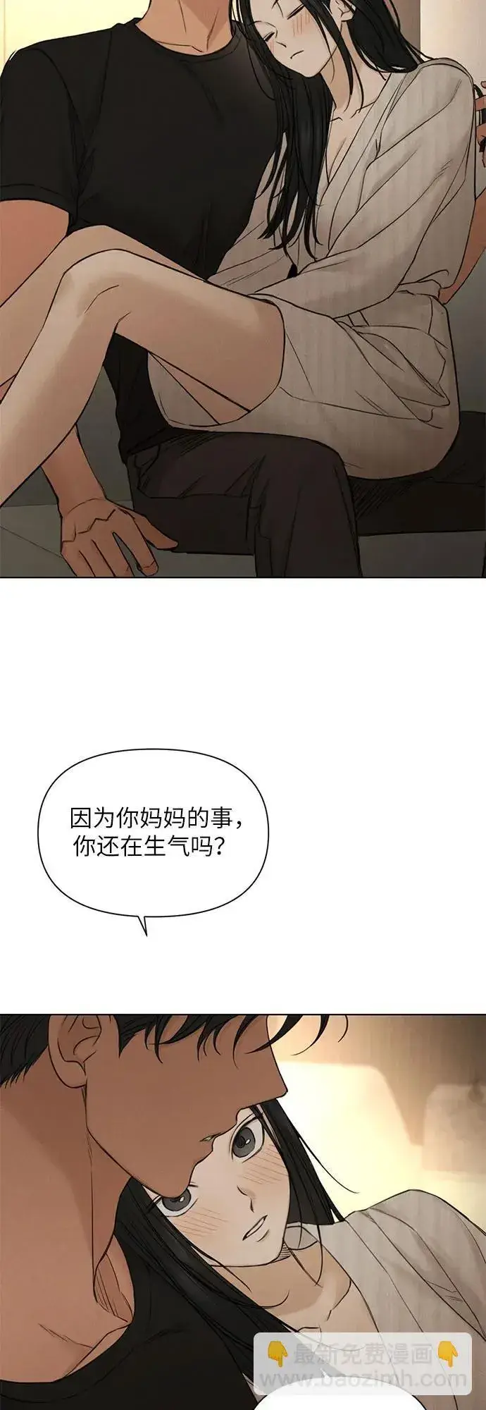 漫画《不过是黎明时分》第62话第37张图
