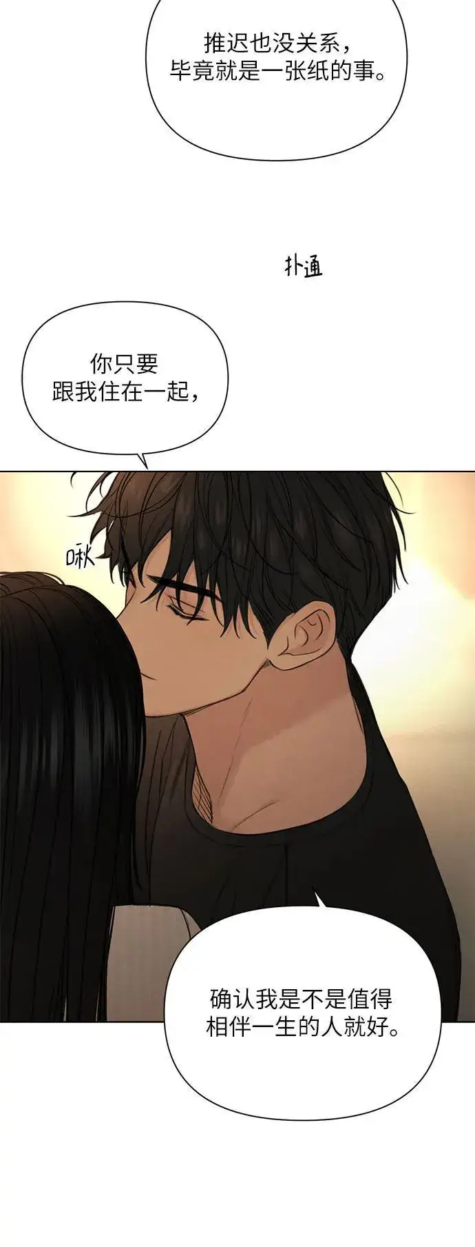 《不过是黎明时分》第63话图10