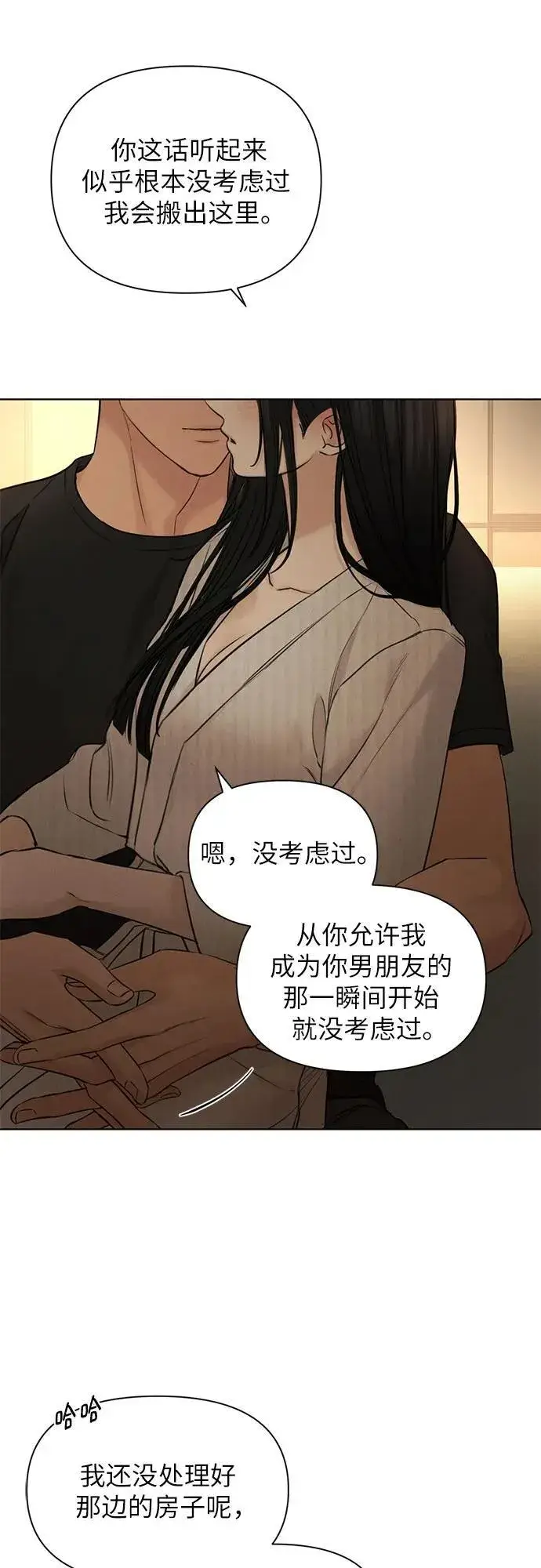 《不过是黎明时分》第63话图11