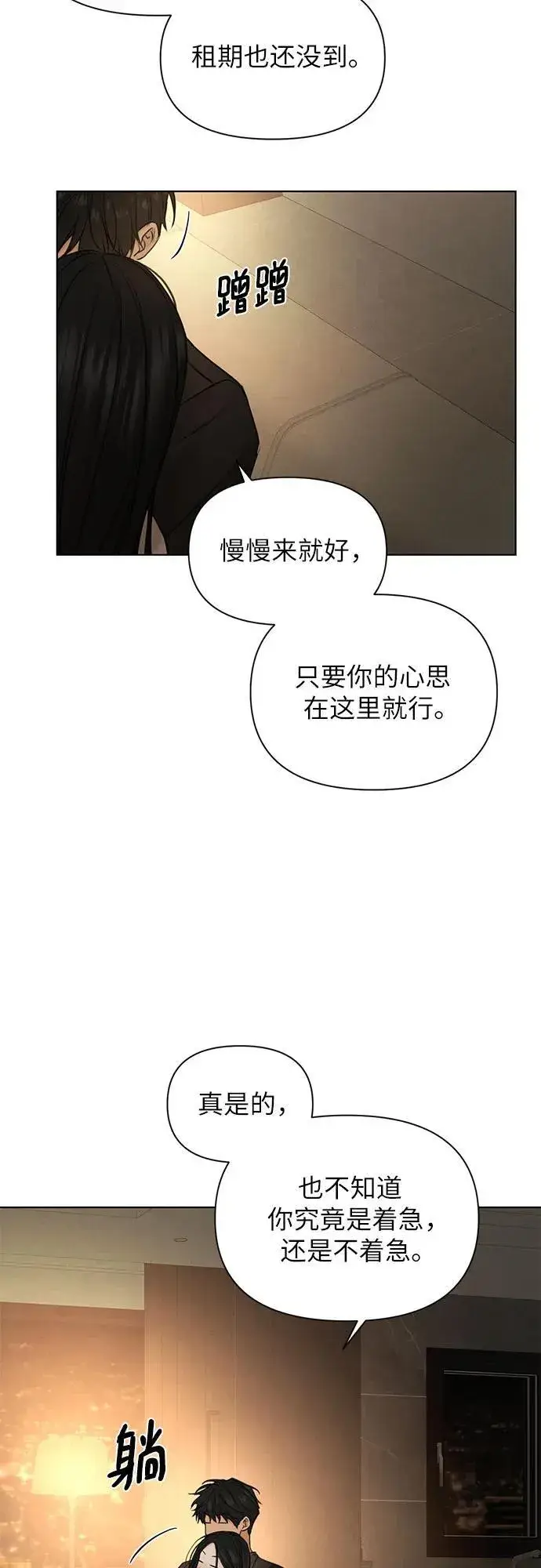 《不过是黎明时分》第63话图12