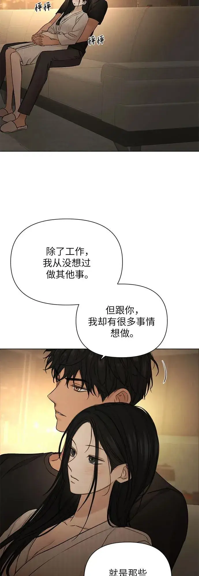 《不过是黎明时分》第63话图13