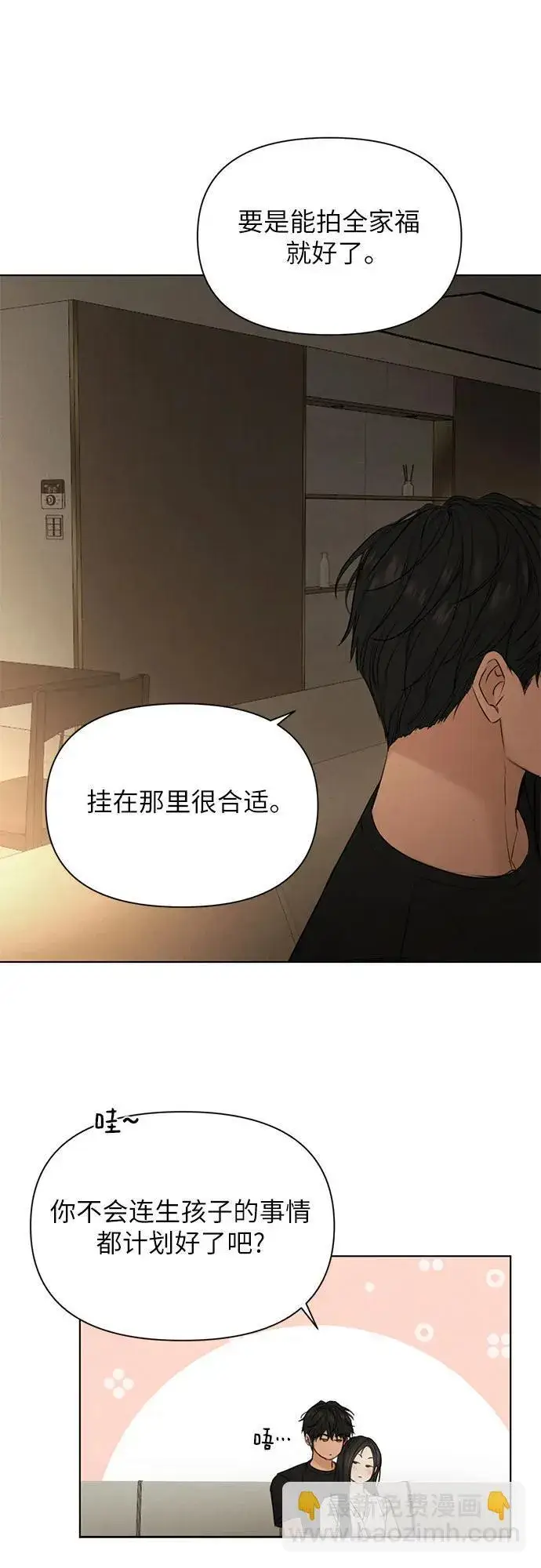 《不过是黎明时分》第63话图15