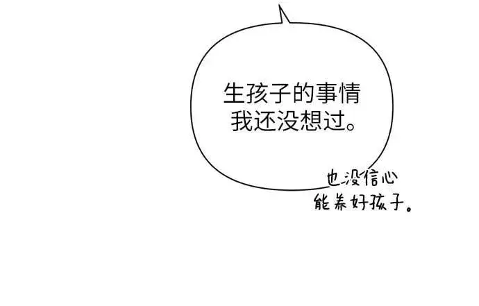 《不过是黎明时分》第63话图16