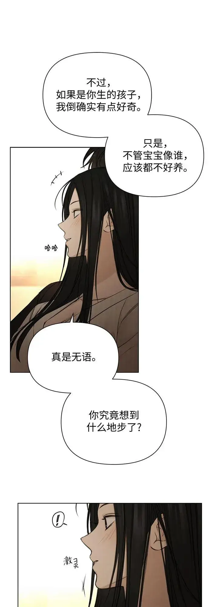 《不过是黎明时分》第63话图17