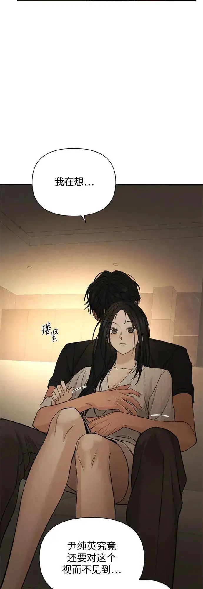 《不过是黎明时分》第63话图18