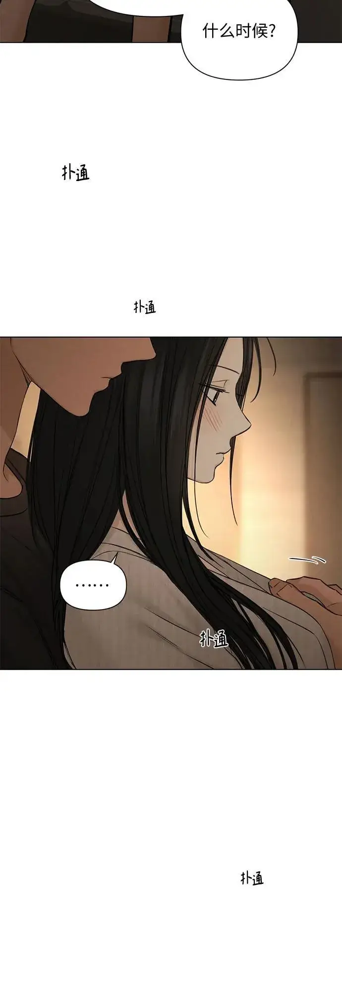 《不过是黎明时分》第63话图19
