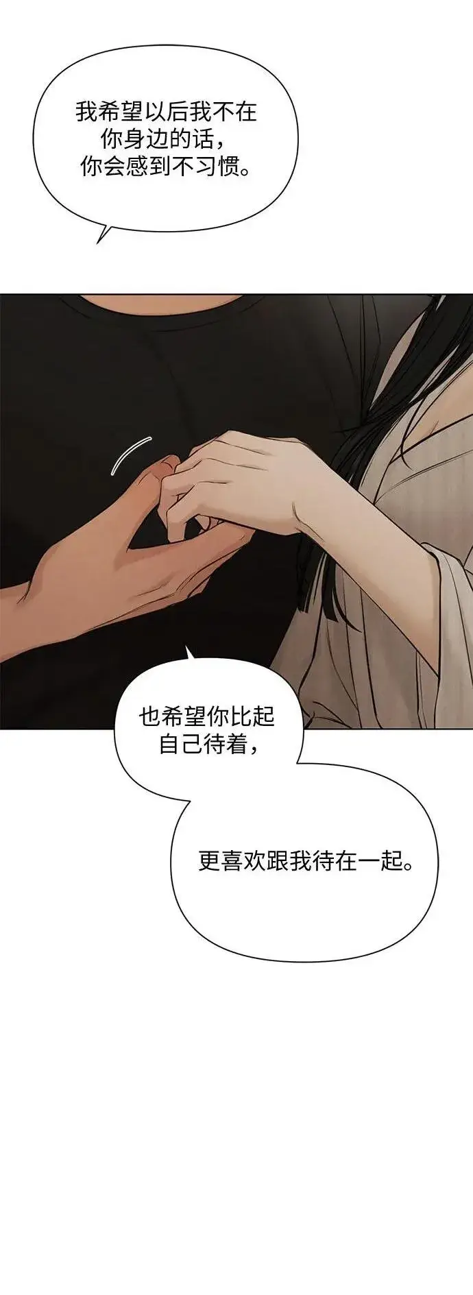 《不过是黎明时分》第63话图2