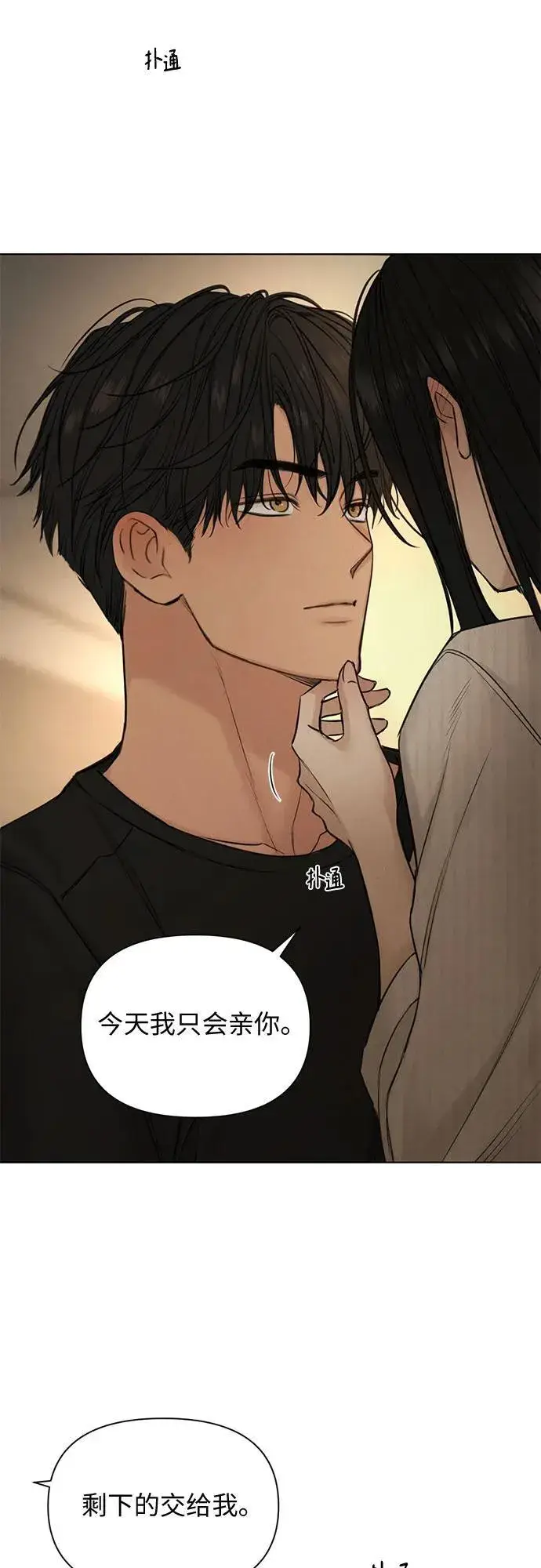 《不过是黎明时分》第63话图21