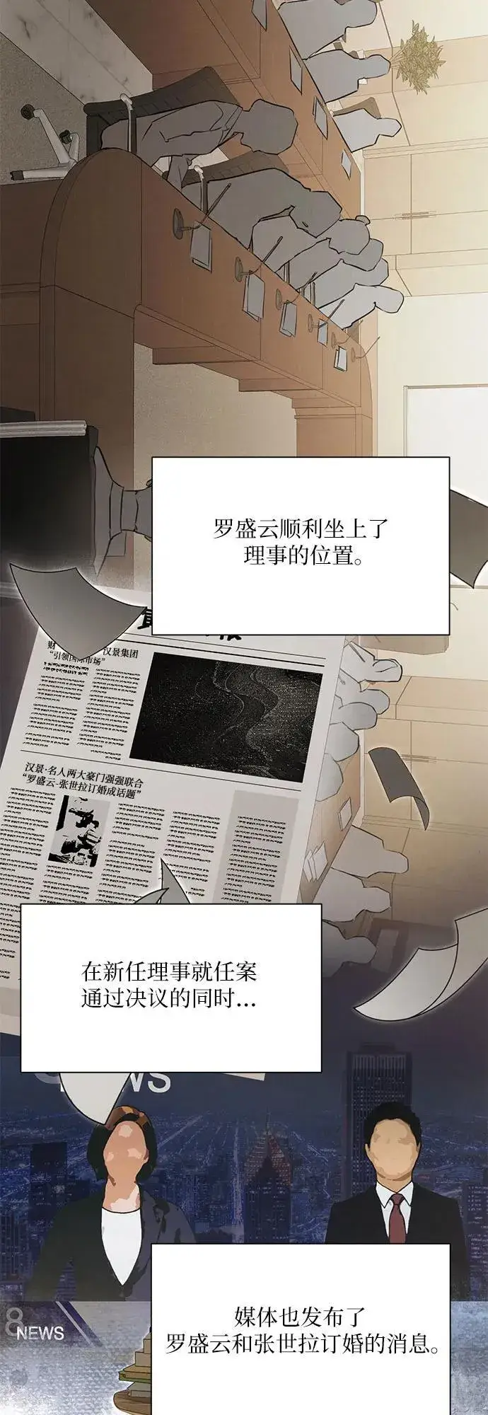 《不过是黎明时分》第63话图26