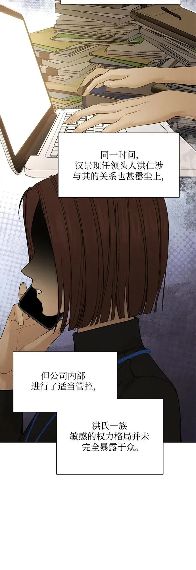 《不过是黎明时分》第63话图27