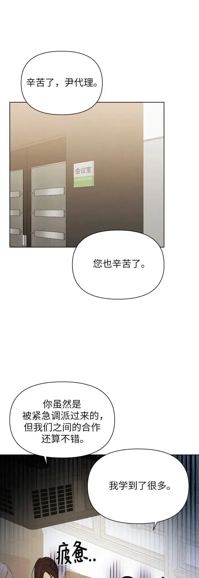 《不过是黎明时分》第63话图28