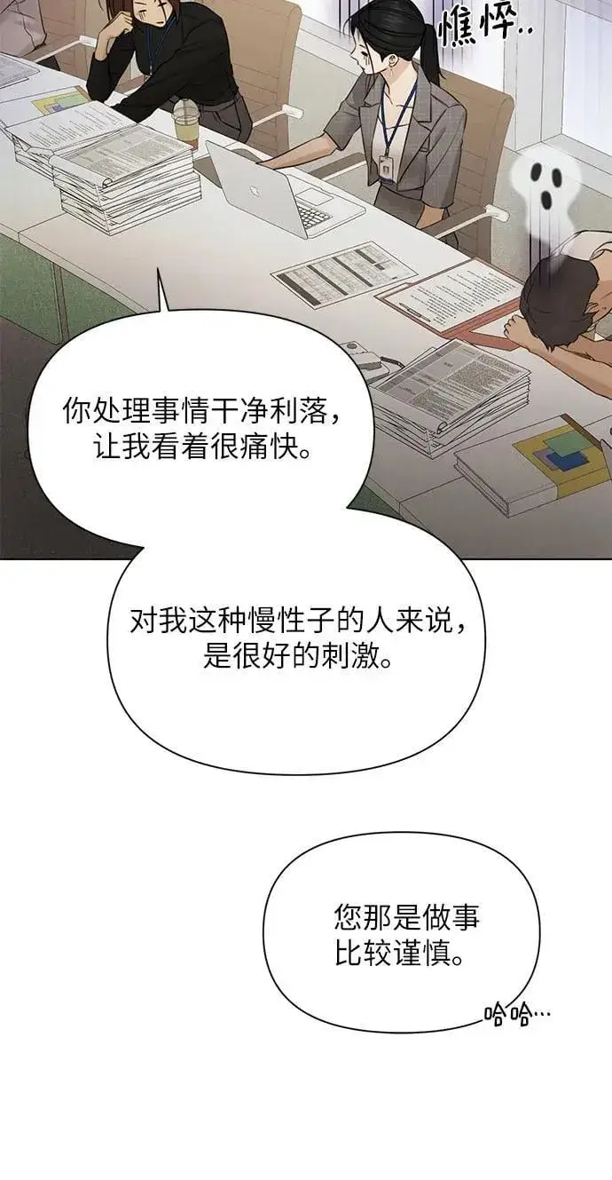 《不过是黎明时分》第63话图29